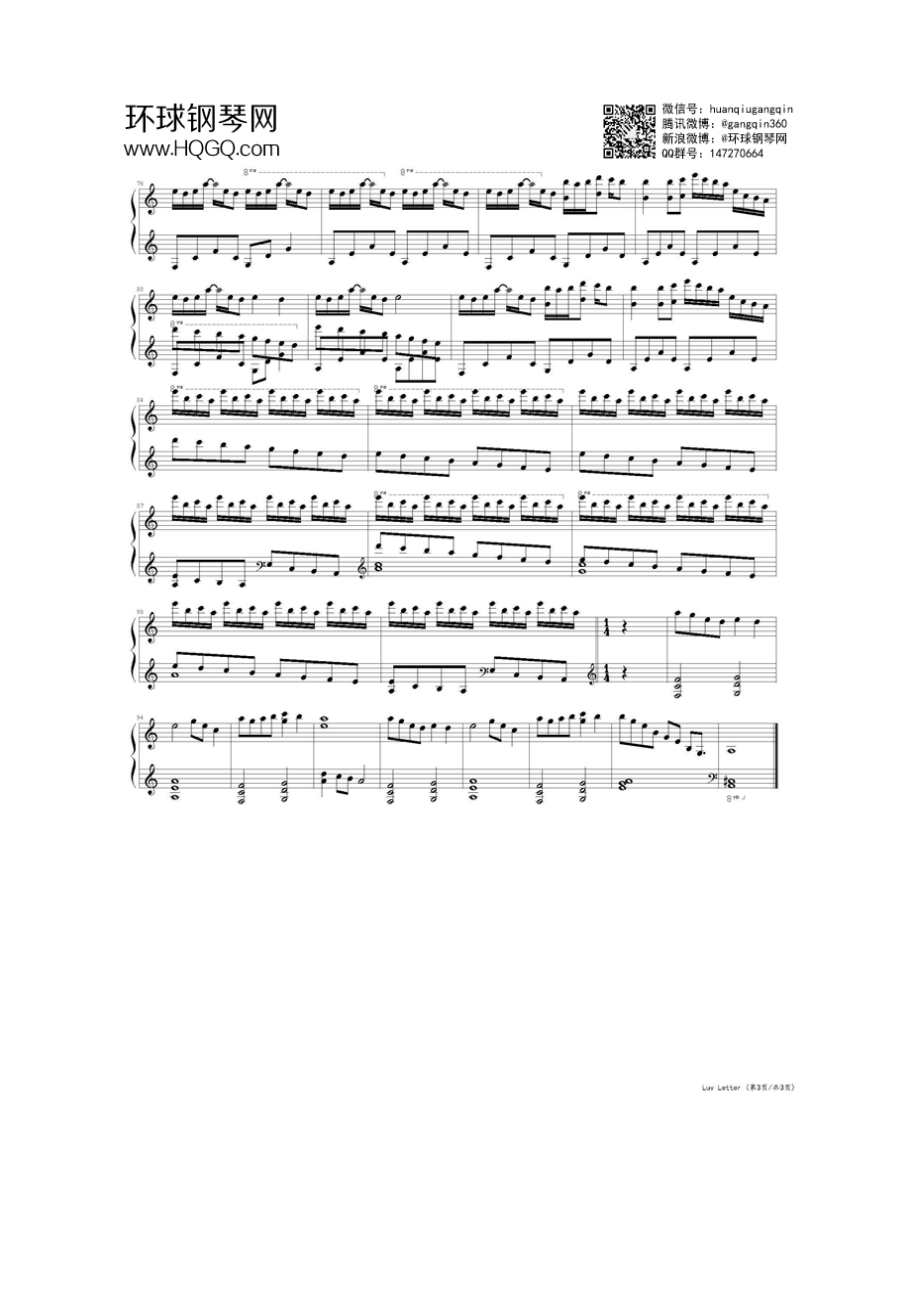 Luv Letter(C调修正版) 钢琴谱.docx_第3页
