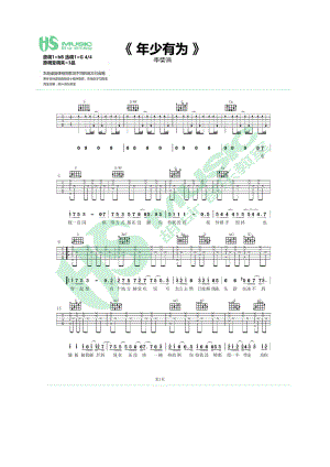 李荣浩《年少有为》吉他谱六线谱G调高清弹唱谱 胡sir音乐教室编配制作变调夹夹3品时为原调音高 吉他谱_1.docx