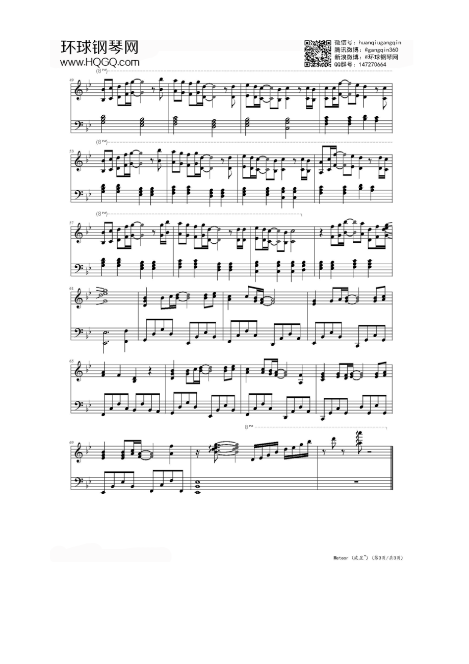 Meteor（机动战士高达SEED插曲） 钢琴谱.docx_第3页