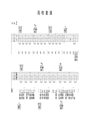 风吹麦浪吉他谱.docx