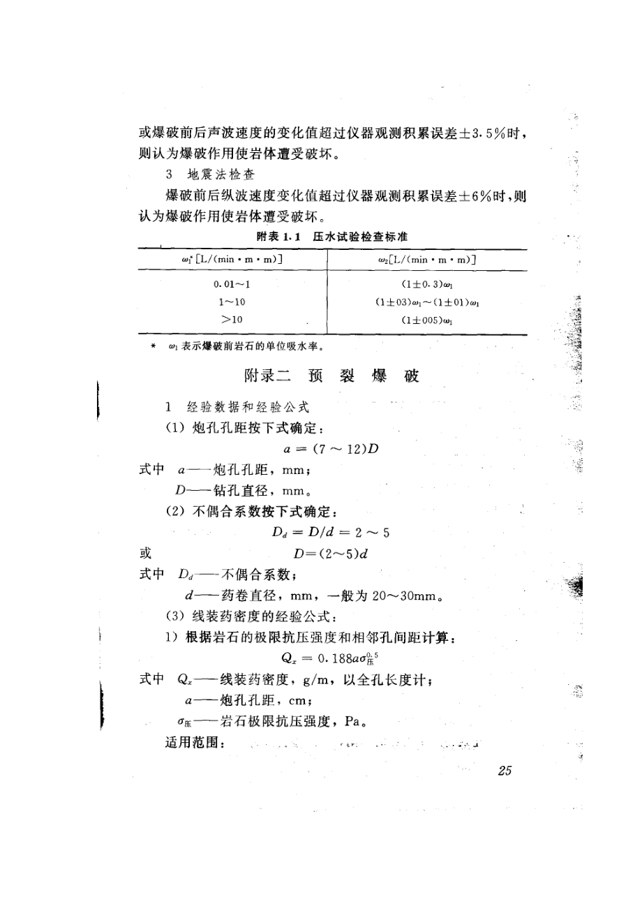 疏浚工程的质量控制要点.doc_第3页