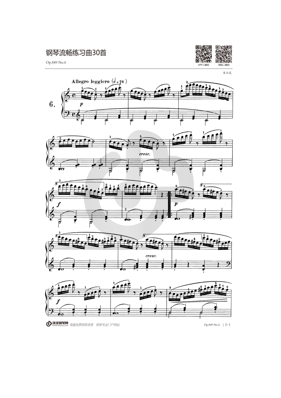 车尔尼《流畅练习曲 Op.849》——No.6 钢琴谱.docx_第1页
