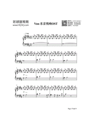 Von（TV动画《东京残响》OST） 钢琴谱.docx