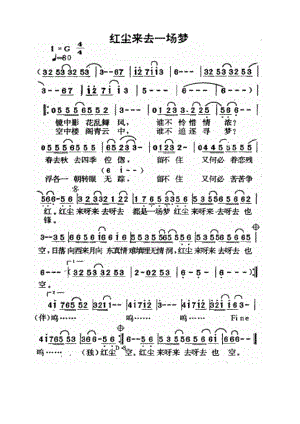 红尘来去一场梦 简谱红尘来去一场梦 吉他谱 吉他谱_6.docx