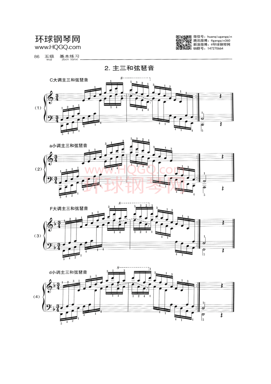 A2 主三和弦琶音 钢琴谱.docx_第1页