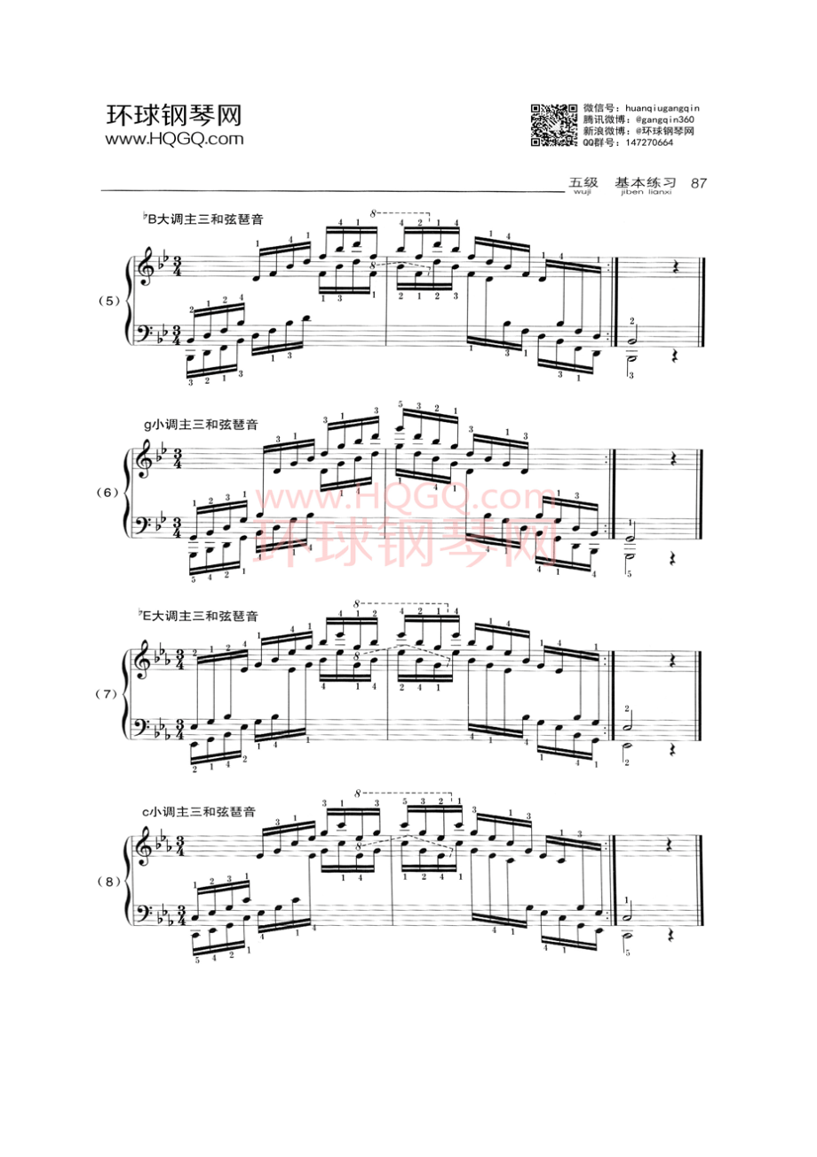 A2 主三和弦琶音 钢琴谱.docx_第2页