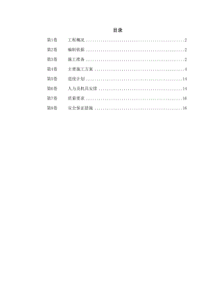 某机组锅炉基础施工方案.doc