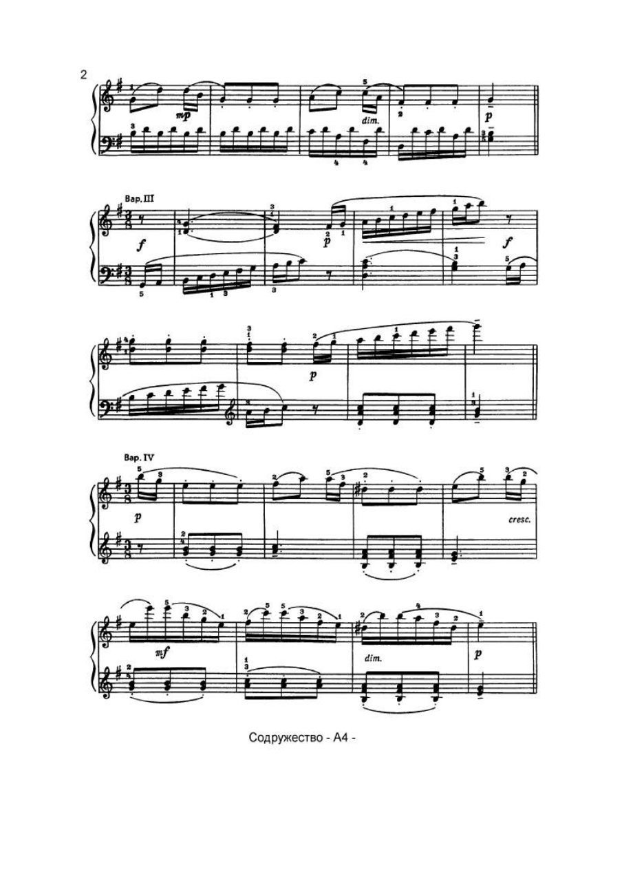 奥地利民歌主题变奏曲 Variations on an Austrian Folk Song Op.42 钢琴谱.docx_第2页