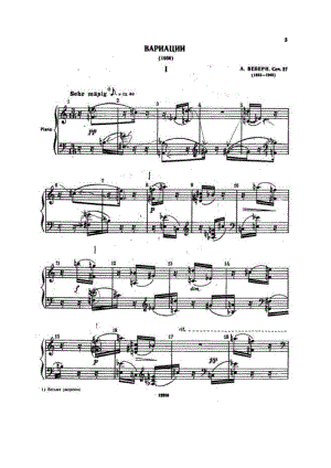 钢琴变奏曲 Variations Op.27 钢琴谱.docx