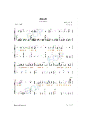 星辰大海 简谱星辰大海 吉他谱 吉他谱_4.docx