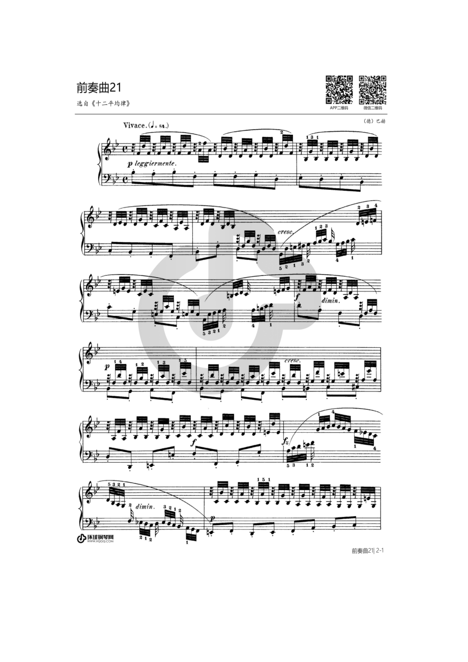 第二十一首BWV866（选自《十二平均律》上册） 钢琴谱.docx_第1页