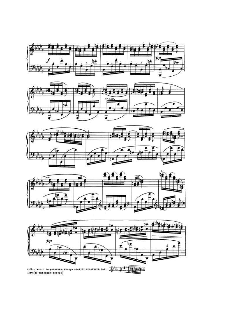 Scriabin 钢琴谱_64.docx_第3页