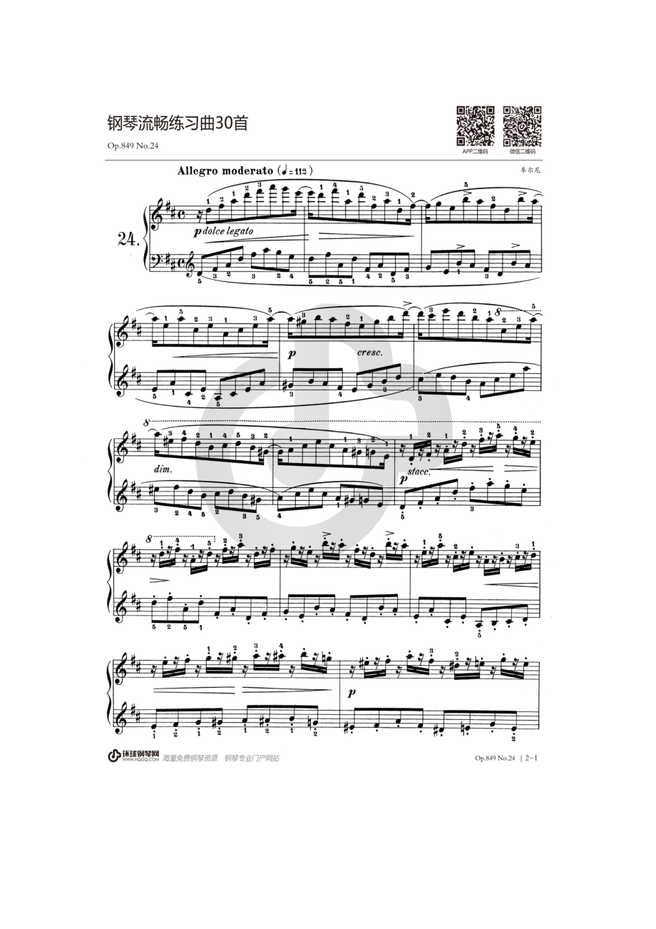 车尔尼《流畅练习曲 Op.849》——No.24 钢琴谱.docx_第1页