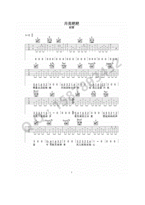 月亮粑粑吉他谱六线谱 赵雷 E调高清弹唱谱 吉他谱.docx