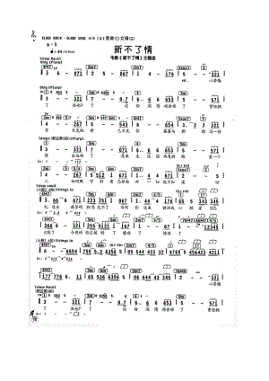 新不了情 简谱新不了情 吉他谱 吉他谱_7.docx