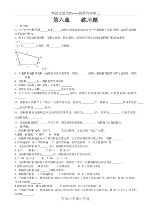 第六章---连接--练习题.doc