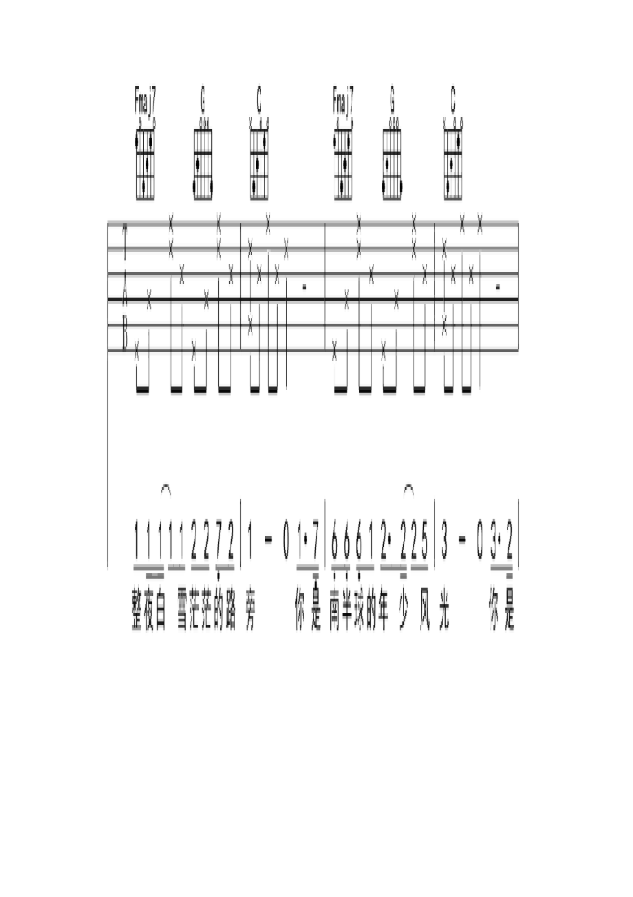 留声玩具《十二》 吉他谱_1.docx_第2页