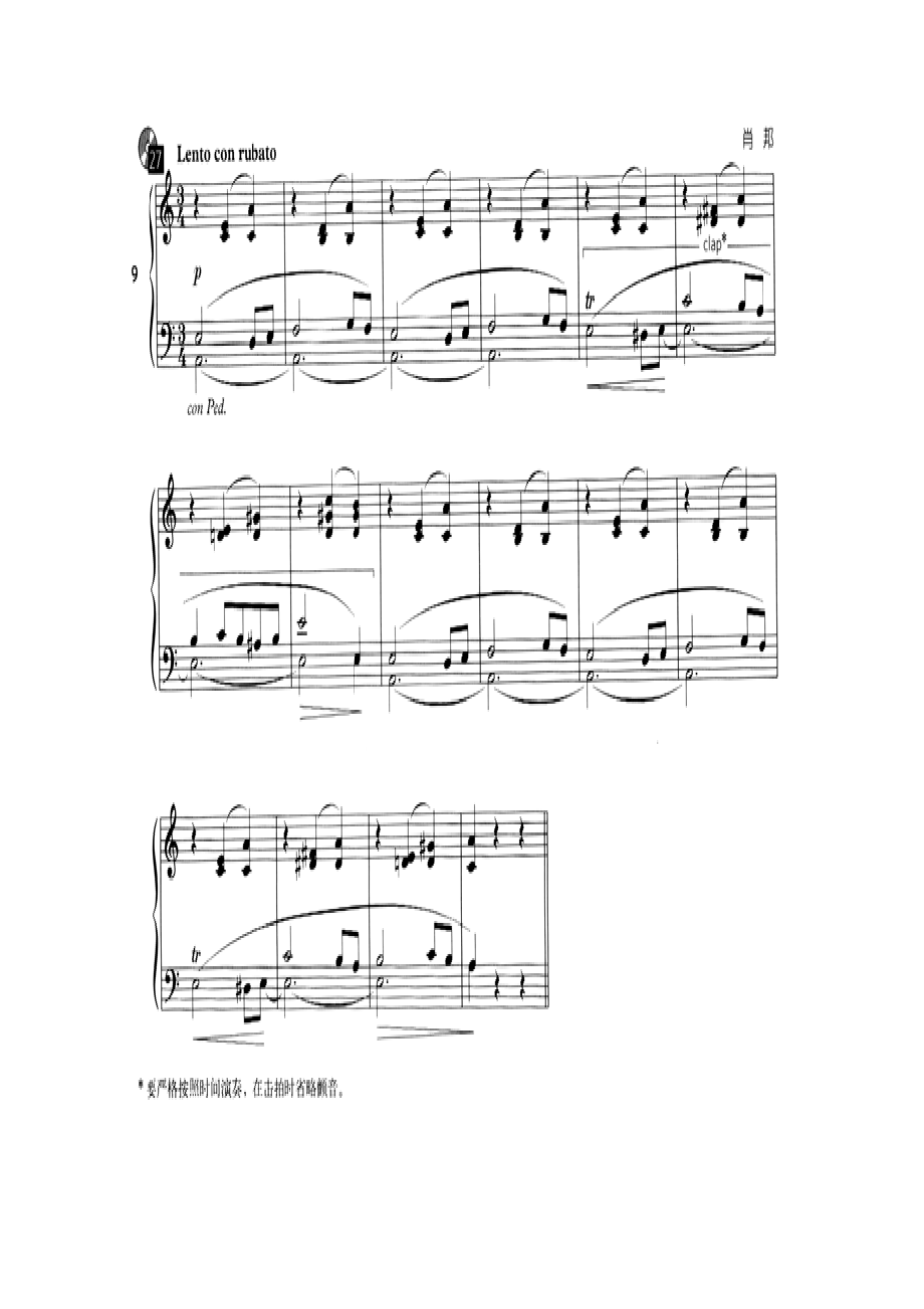 英皇听力范例第五级5C 钢琴谱_3.docx_第1页