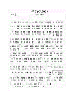 样 简谱样 吉他谱 吉他谱_6.docx