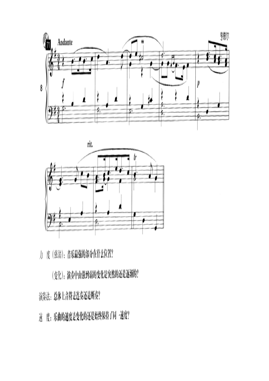 英皇听力范例第二级2D 钢琴谱_5.docx_第1页