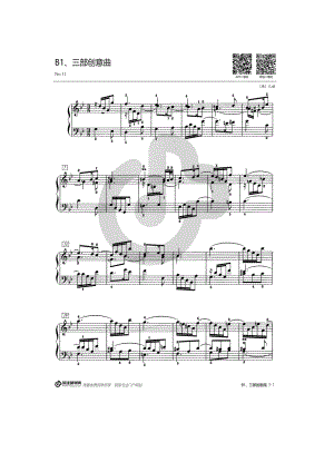 三部创意曲（No.11 BWV.797） 钢琴谱.docx