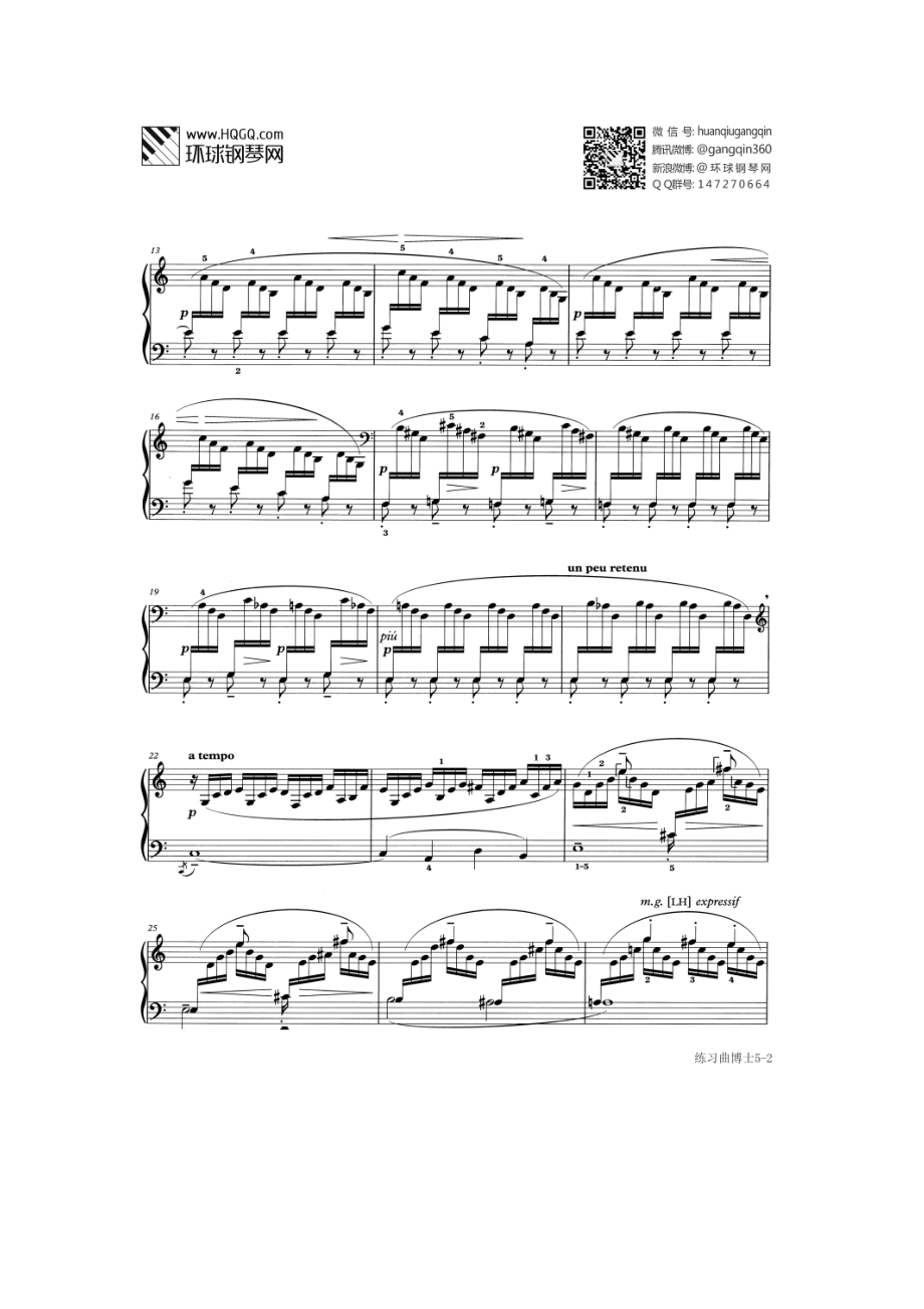 C5 练习曲博士（选自英皇考级八级2017&amp;amp;2018大纲） 钢琴谱.docx_第2页