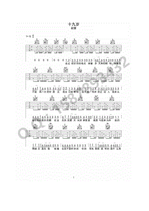 赵雷《十九岁》吉他谱六线谱 G调高清弹唱谱 吉他谱.docx