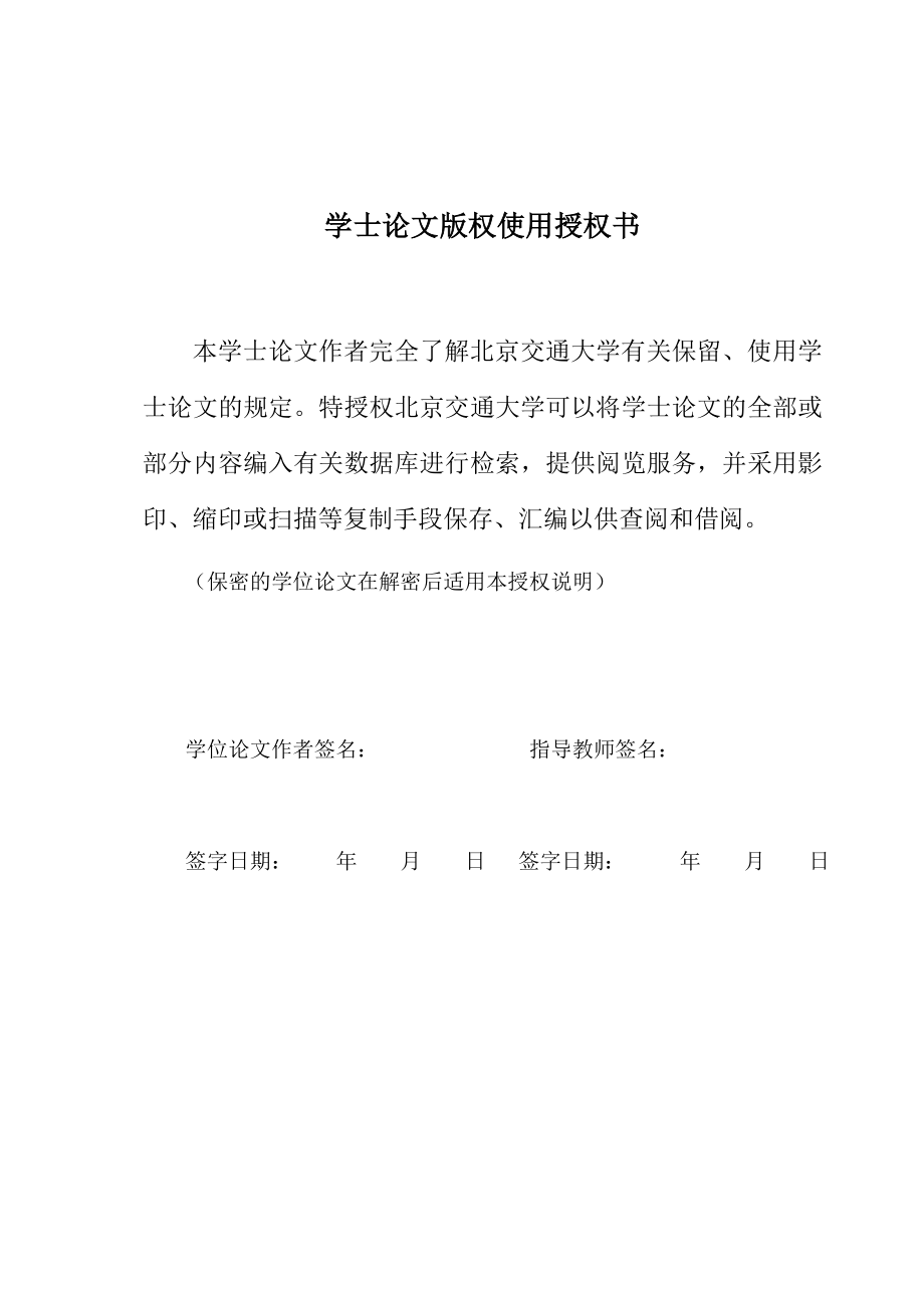 山西阳泉某医院病房大楼结构设计毕业设计.doc_第2页