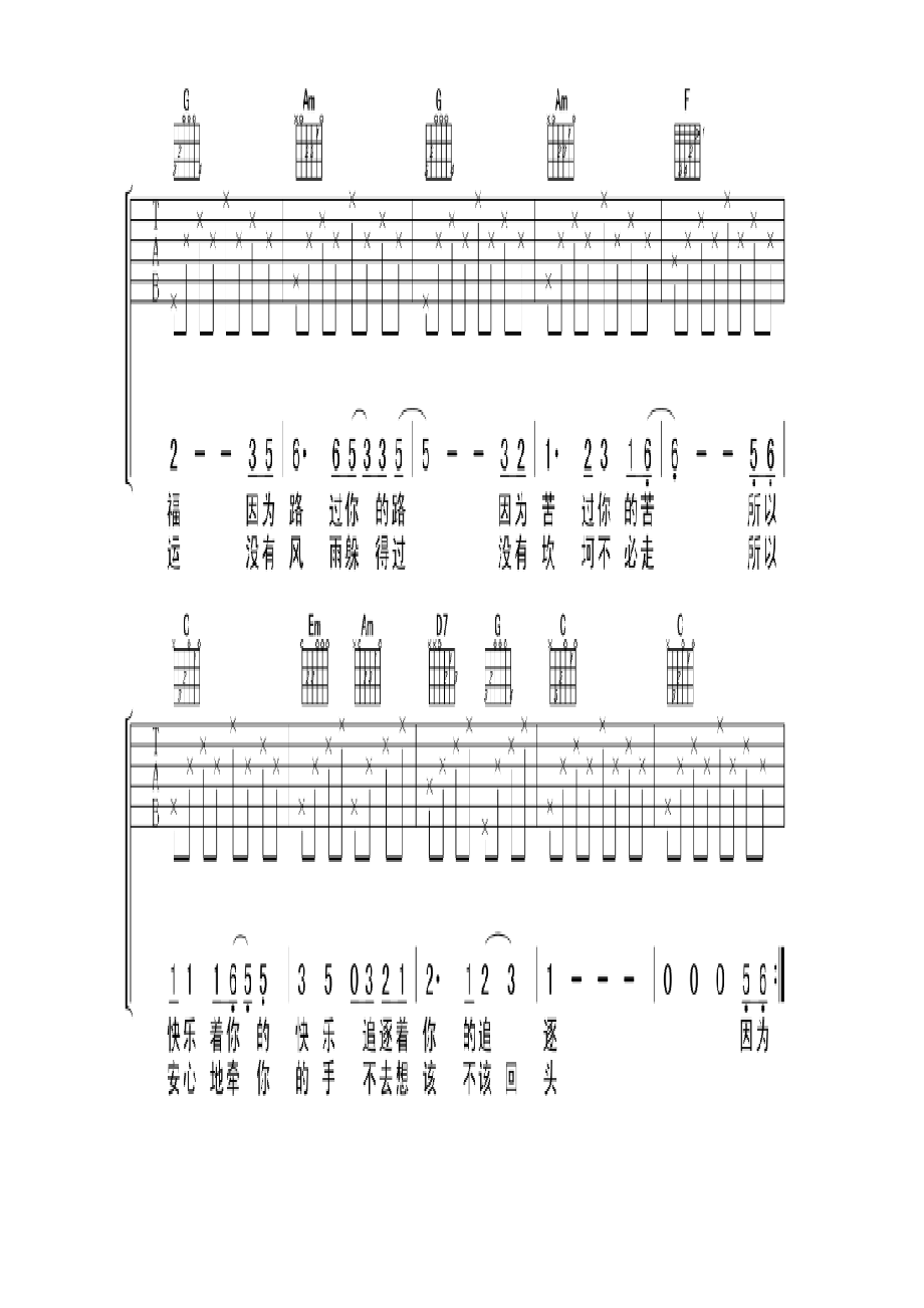 苏芮《牵手》 吉他谱_1.docx_第2页
