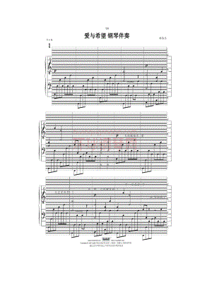 林俊杰《爱与希望》钢琴伴奏 郝氏谱 钢琴谱.docx