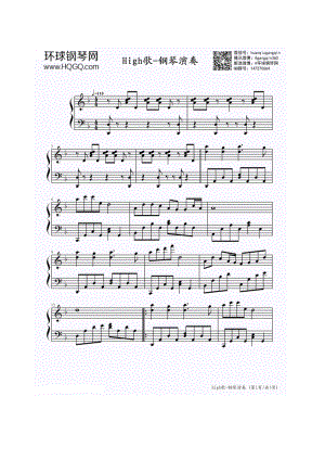 high歌（中国好声音 ） 钢琴谱.docx
