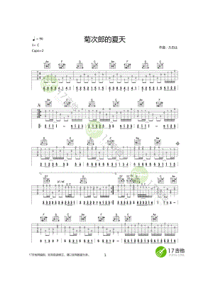 菊次郎的夏天吉他谱六线谱（Summer）C调高清指弹吉他谱谱子由17吉他网梁海彬老师编配齐元义老师制作简谱谱子采用C调指法编配弹奏时变调夹夹2品 吉他谱.docx