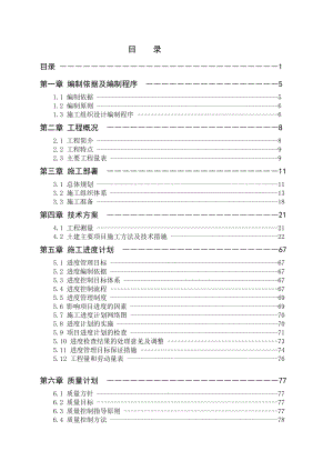 济南二中综合办公楼毕业设计.doc