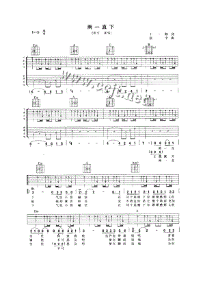雨一直下 吉他谱.docx