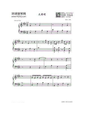 天将明（电视剧《秦时明月》主题曲） 钢琴谱.docx