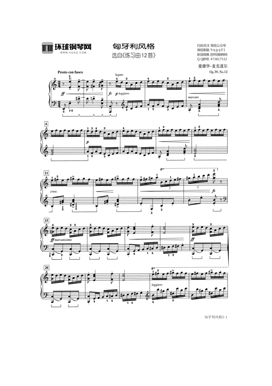 匈牙利风格Op.39 No.12 钢琴谱.docx_第1页