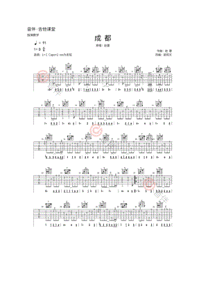 来自赵雷的民谣 成都指弹吉他谱 C调指法编配 超原版和声编配 吉他谱.docx