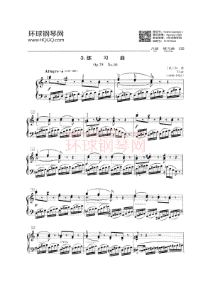 B3 练习曲 Op.75 No.10 钢琴谱.docx