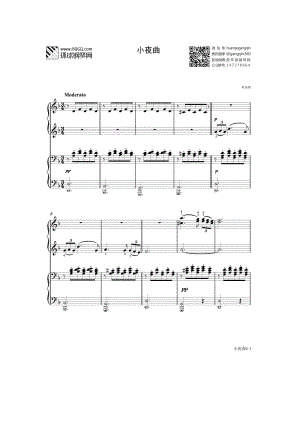 小夜曲（四手联弹） 钢琴谱.docx