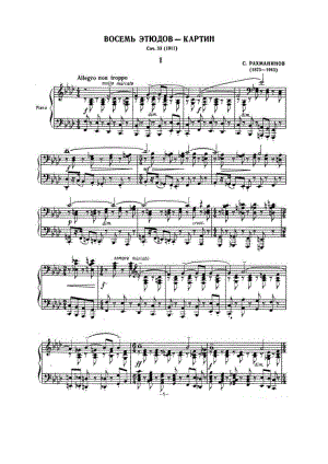 拉赫玛尼诺夫 音画练习曲1 Etudes tableaux Op.33 No.1 钢琴谱.docx