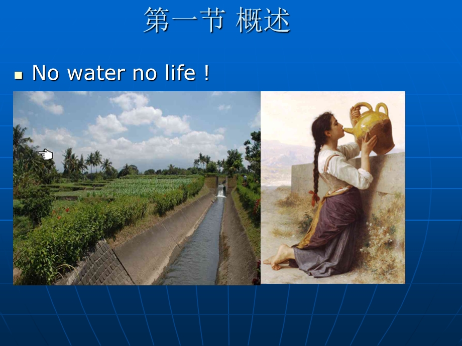 水电解质酸碱失衡病人的护理ppt课件.ppt_第2页