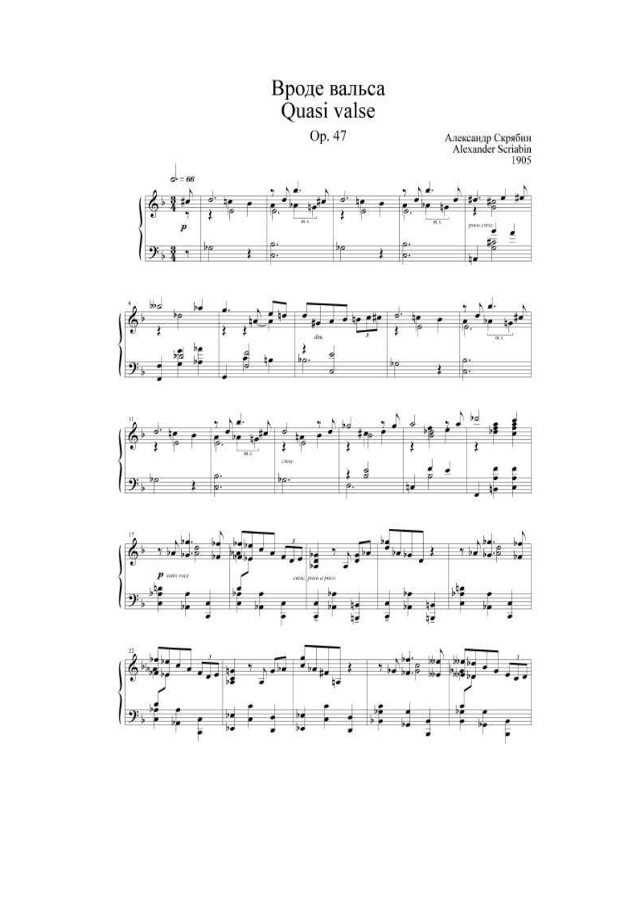 Scriabin 钢琴谱_8.docx_第1页