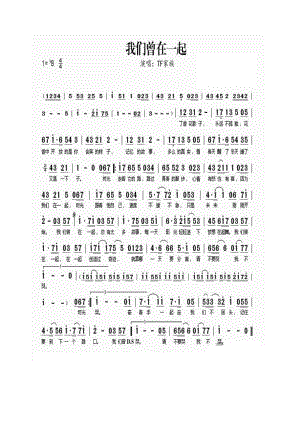 梦想起航 简谱梦想起航 吉他谱 吉他谱_7.docx