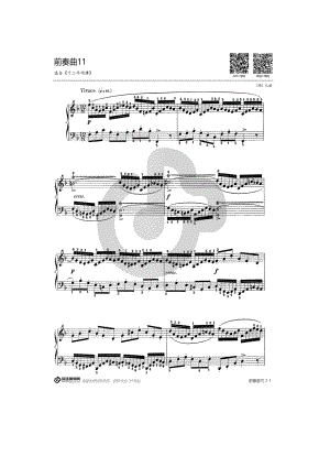 第十一首BWV856（选自《十二平均律》上册） 钢琴谱.docx