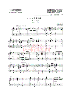 D2 G大调奏鸣曲 第一乐章 Op.31 No.1 钢琴谱.docx