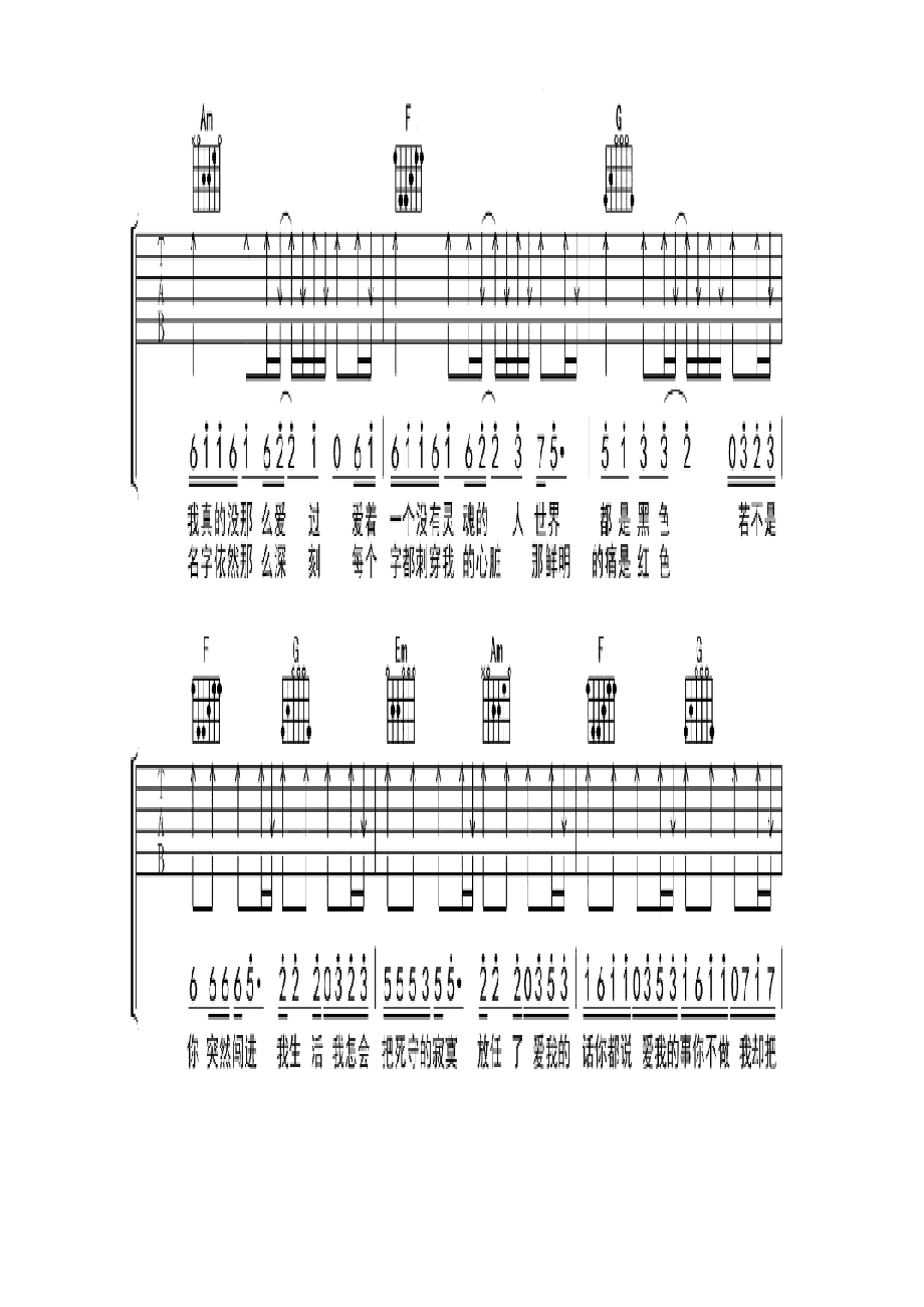 陈雪凝《绿色》 吉他谱_1.docx_第2页