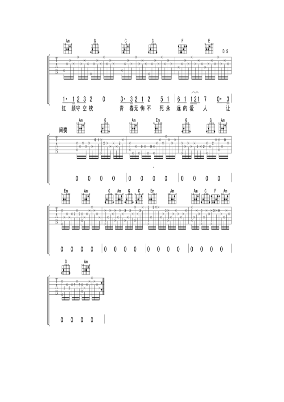 追梦人 吉他谱_1.docx_第2页