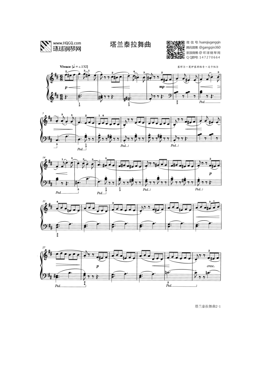 B2 塔兰泰拉舞曲（选自英皇考级五级2017&amp;amp;2018大纲） 钢琴谱.docx_第1页