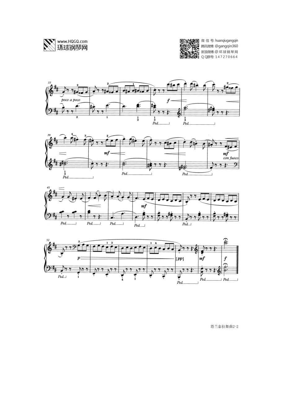B2 塔兰泰拉舞曲（选自英皇考级五级2017&amp;amp;2018大纲） 钢琴谱.docx_第2页