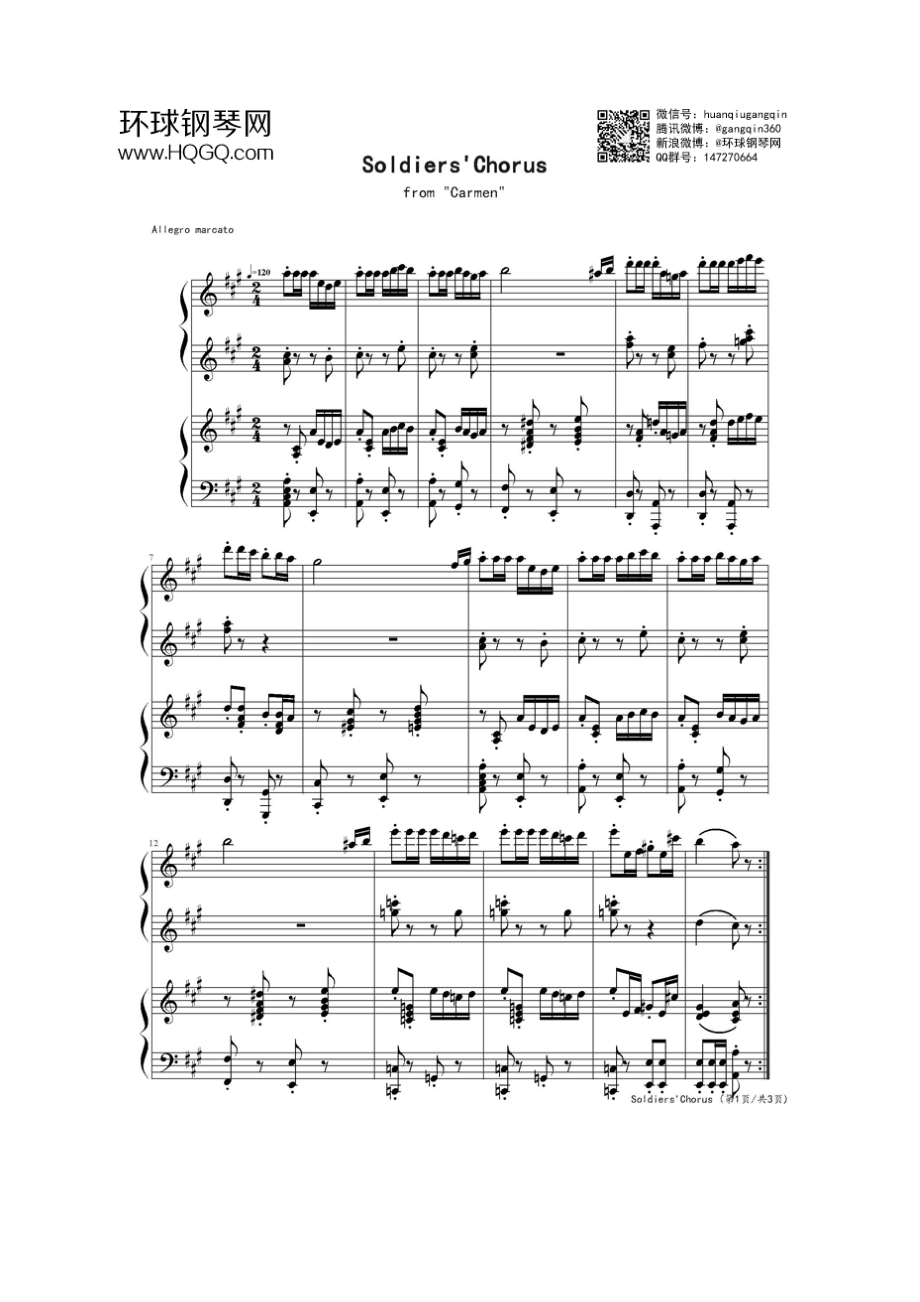 卡门序曲（四手联弹） 钢琴谱.docx_第1页